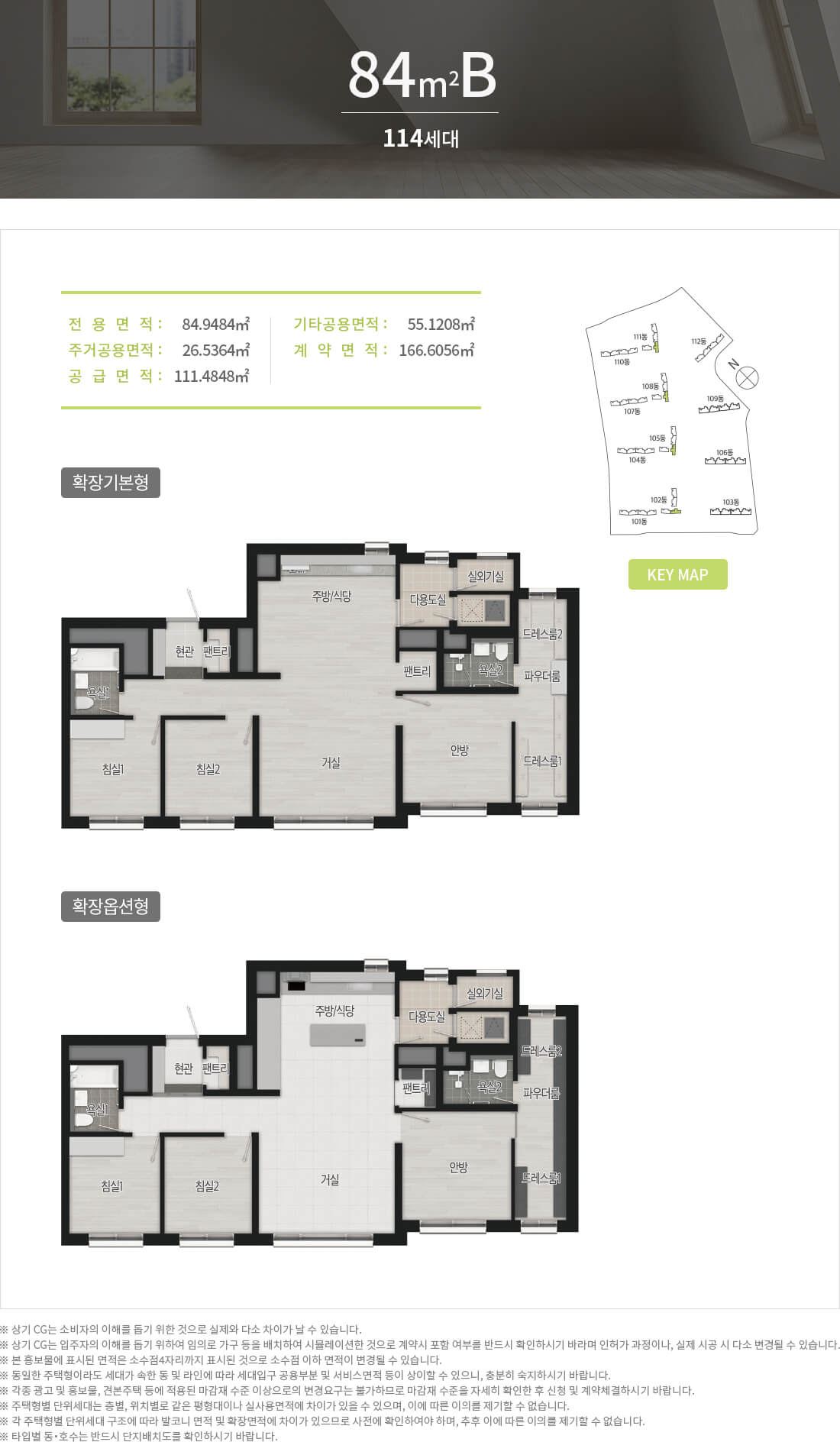 지제역 반도체밸리 쌍용 더 플래티넘 세대안내 B
