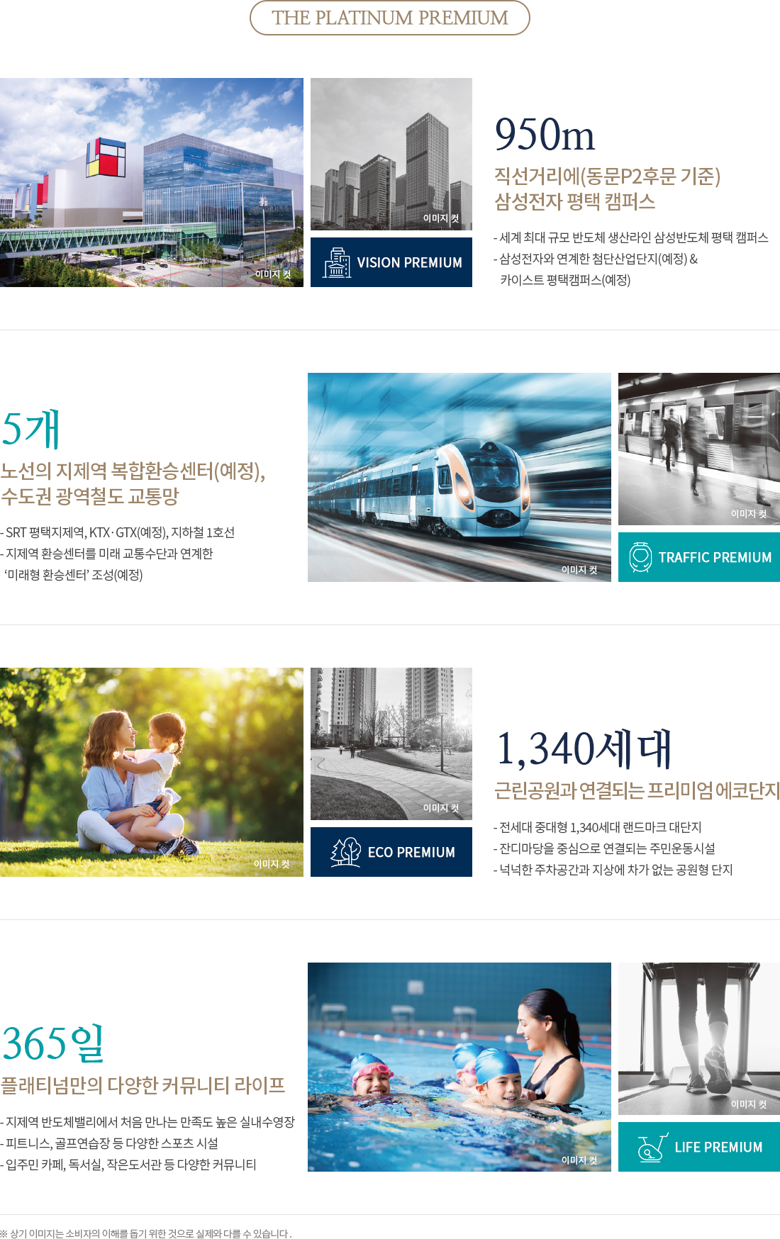 지제역 반도체밸리 쌍용 더 플래티넘 프리미엄